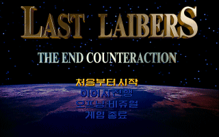 Last Laibers — sstitle (WOR)