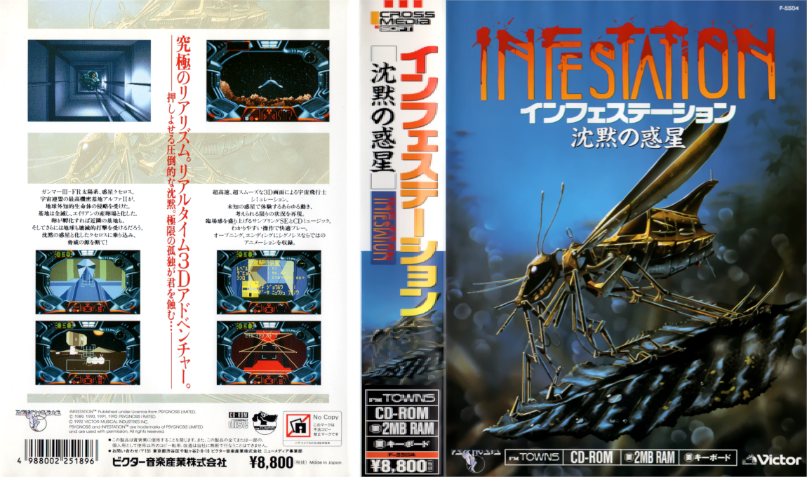 Infestation - Chinmoku no Wakusei — box-texture (JP)