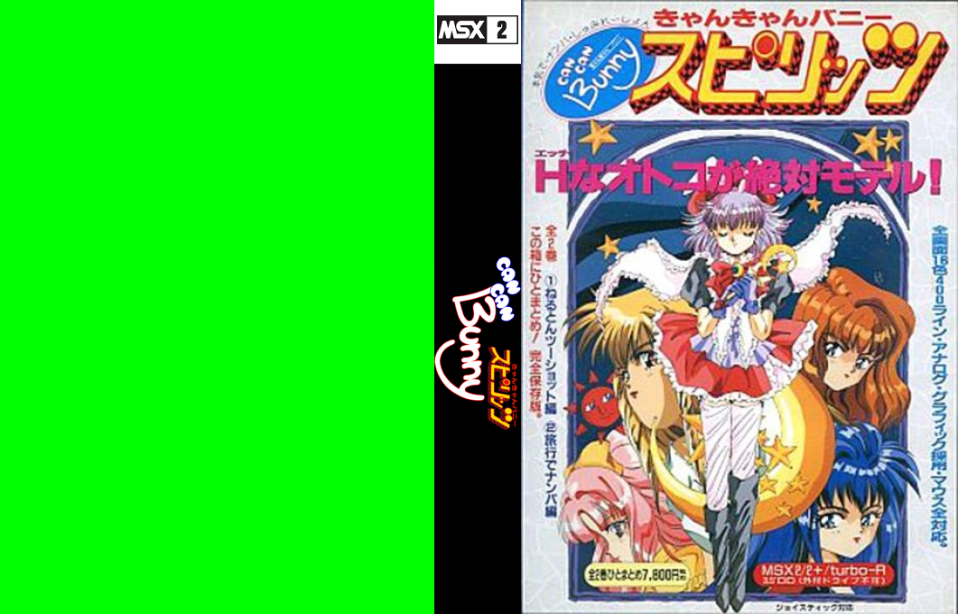 Can Can Bunny Spirit — box-texture (JP)