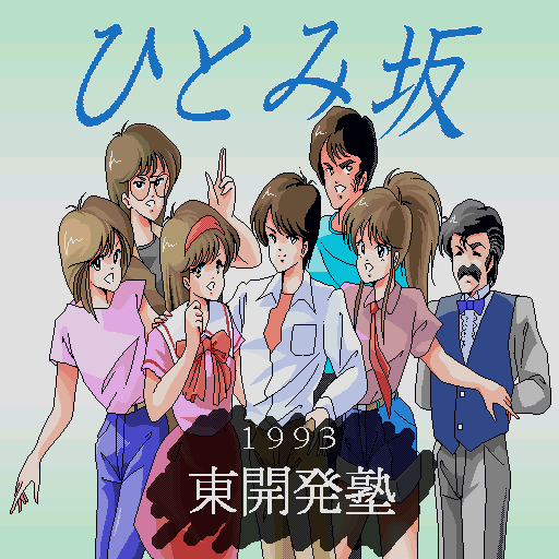 School — sstitle (WOR)