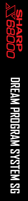 Dream Program System Sg — box-2D-side (SS)