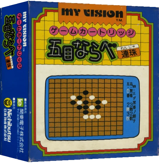 Gomoku Narabe Renju — box-3D (JP)