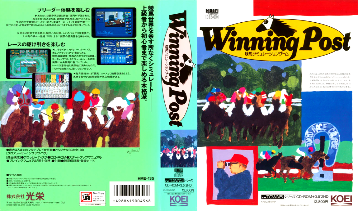 Winning Post — box-texture (JP)
