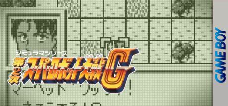 Dai-2-ji Super Robot Taisen G — steamgrid