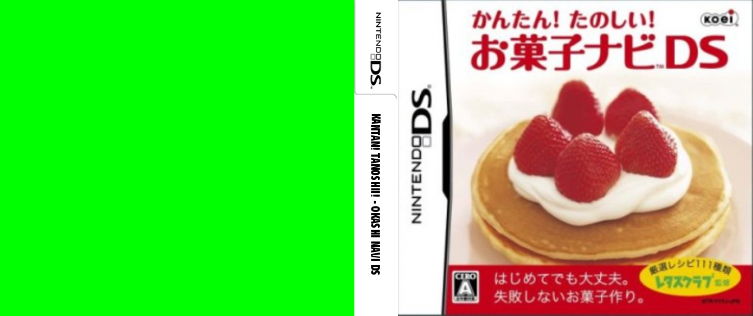 Kantan! Tanoshii! - Okashi Navi DS — box-texture (JP)