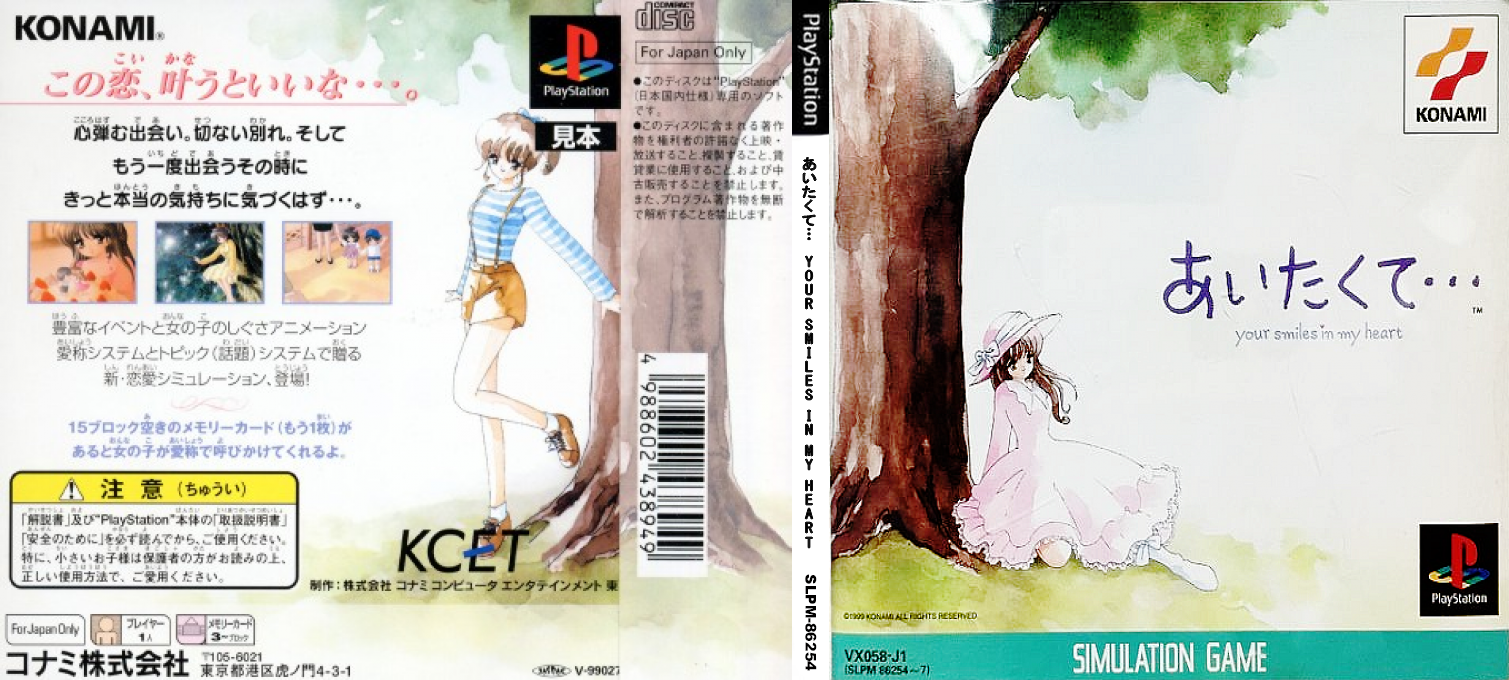 Aitakute... Your Smiles In My Heart — box-texture (JP)