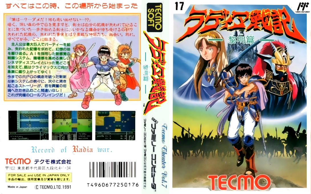 Radia Senki - Reimeihen — box-texture (JP)