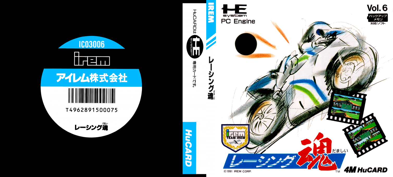 Racing Damashii — box-texture (JP)
