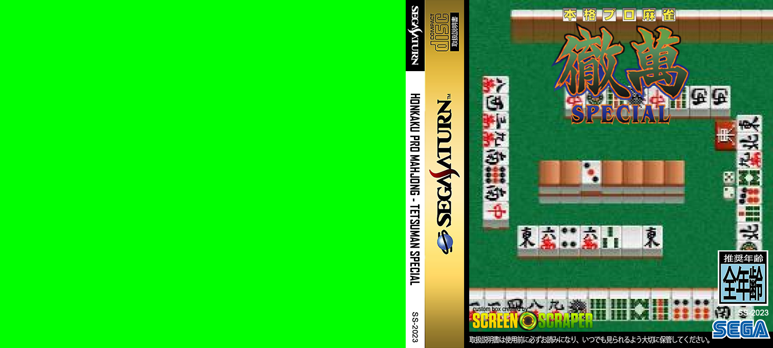 Honkaku Pro Mahjong - Tetsuman Special — box-texture (SS)