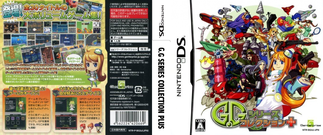 G.G Series Collection+ — box-texture (JP)