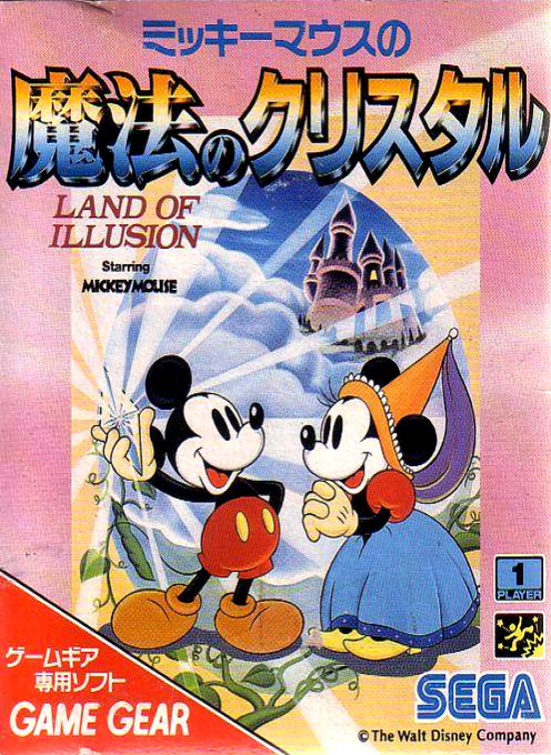 Land Of Illusion Starring Mickey Mouse — box-2D (JP)