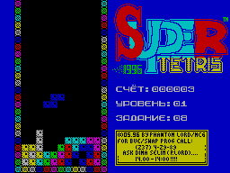 Super Tetris 2 — ss (WOR)