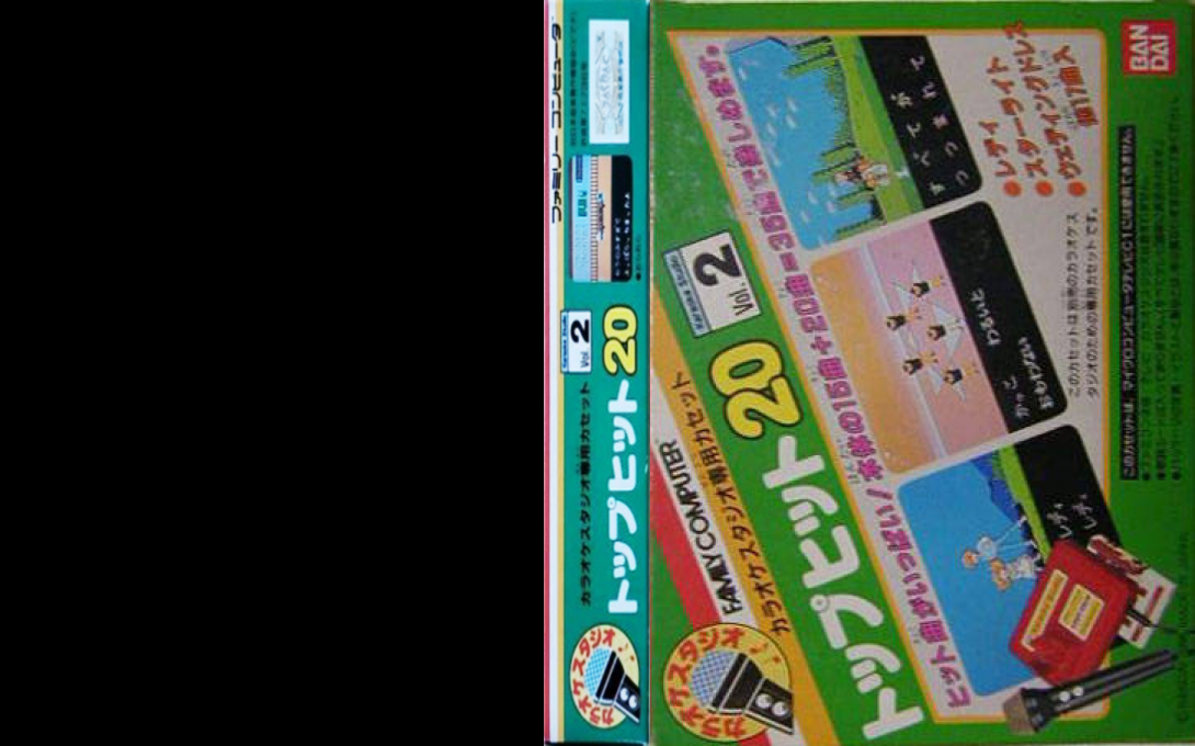 Karaoke Studio Senyou Cassette Vol. 2 — box-texture (JP)