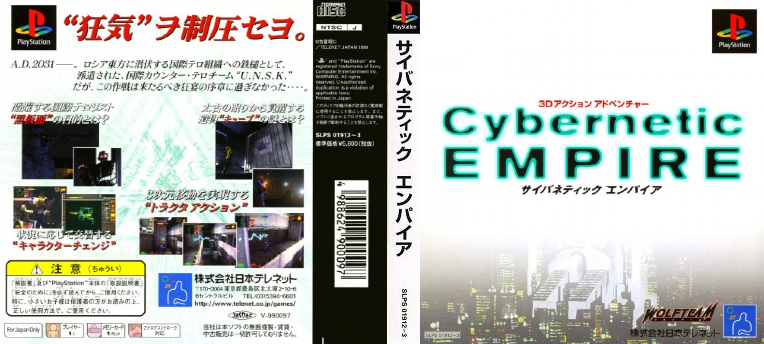 Cybernetic Empire — box-texture (ASI)