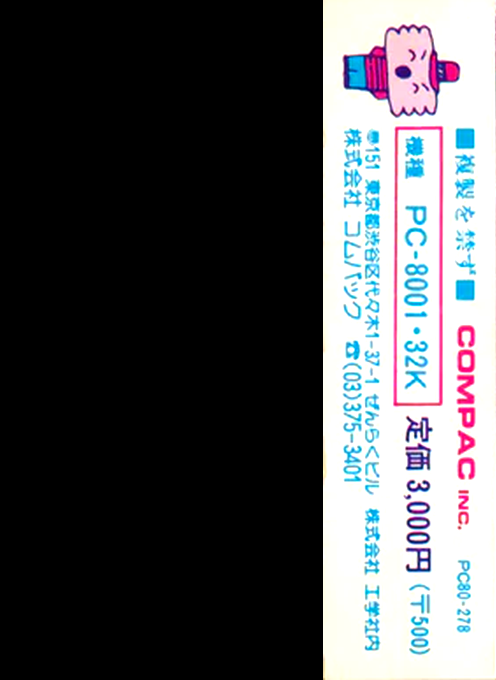 Attacker — box-2D-back (JP)