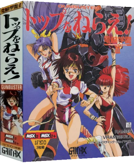 Dennou Gakuen 3 - Gunbuster — box-3D (JP)