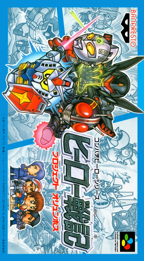 Hero Senki - Project Olympus box art