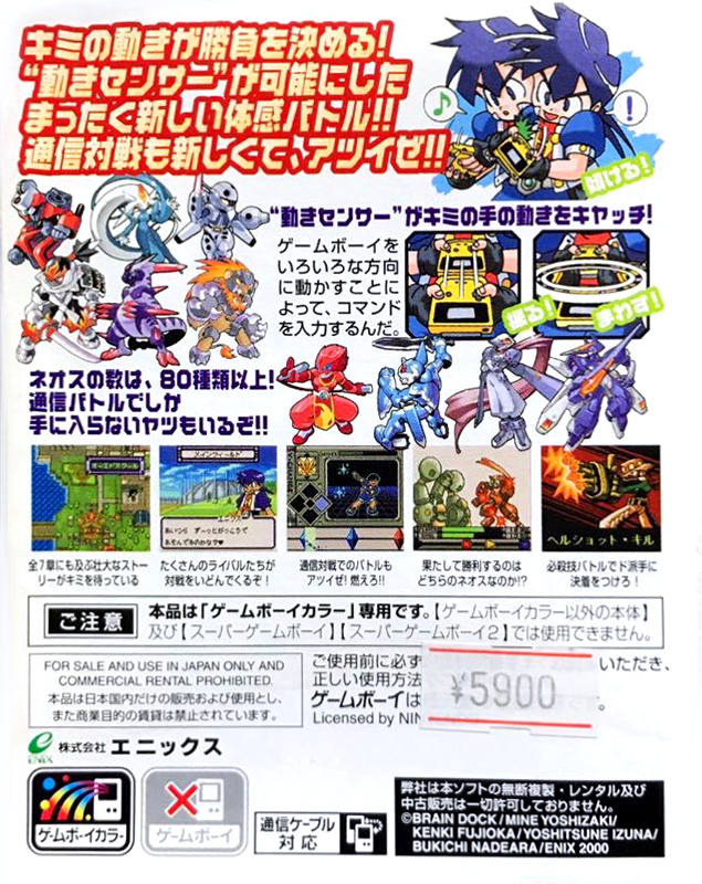 Command Master — box-2D-back (JP)