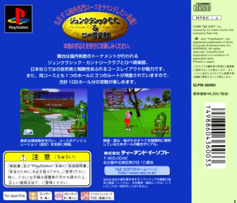 Junclassic C.C. & Rope Club — box-2D-back (JP)