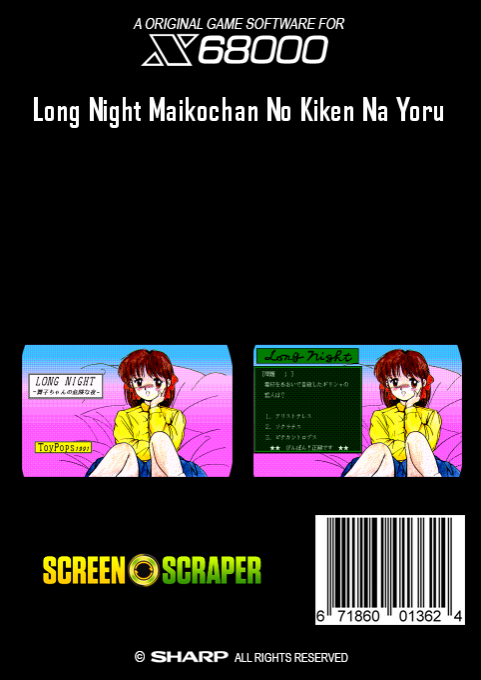 Long Night Maikochan No Kiken Na Yoru — box-2D-back (SS)