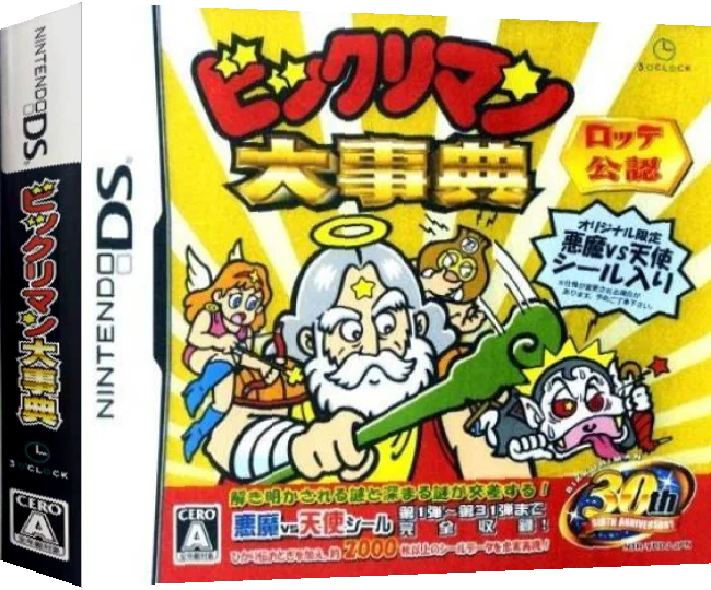 Bikkuriman Daijiten — box-3D (JP)