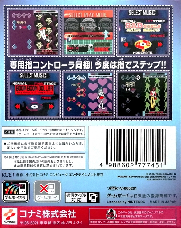 Dance Dance Revolution Gb — box-2D-back (JP)