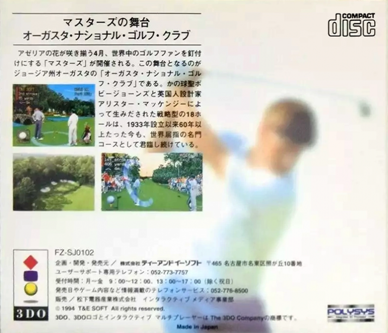 Masters Harukanaru Augusta 3 — box-2D-back (JP)