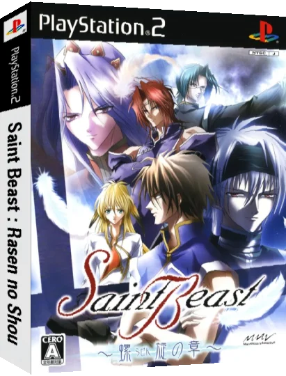 Saint Beast - Rasen no Shou — box-3D (JP)