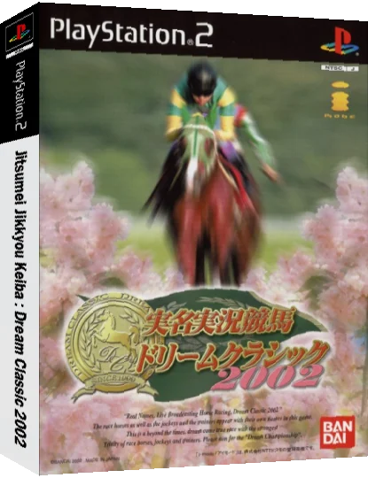 Jitsumei Jikkyou Keiba - Dream Classic 2002 — box-3D (JP)