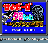 Cyborg Kuro-chan 2 - White Woods No Gyakushuu — sstitle (WOR)