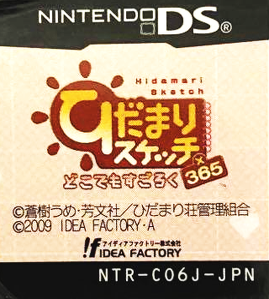 Hidamari Sketch - Dokodemo Sugoroku x 365 — support-texture (JP)