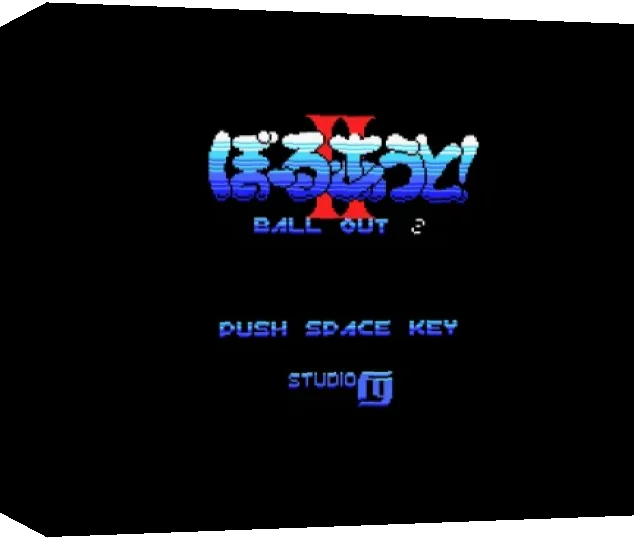 Ball Out 2 — box-3D (WOR)