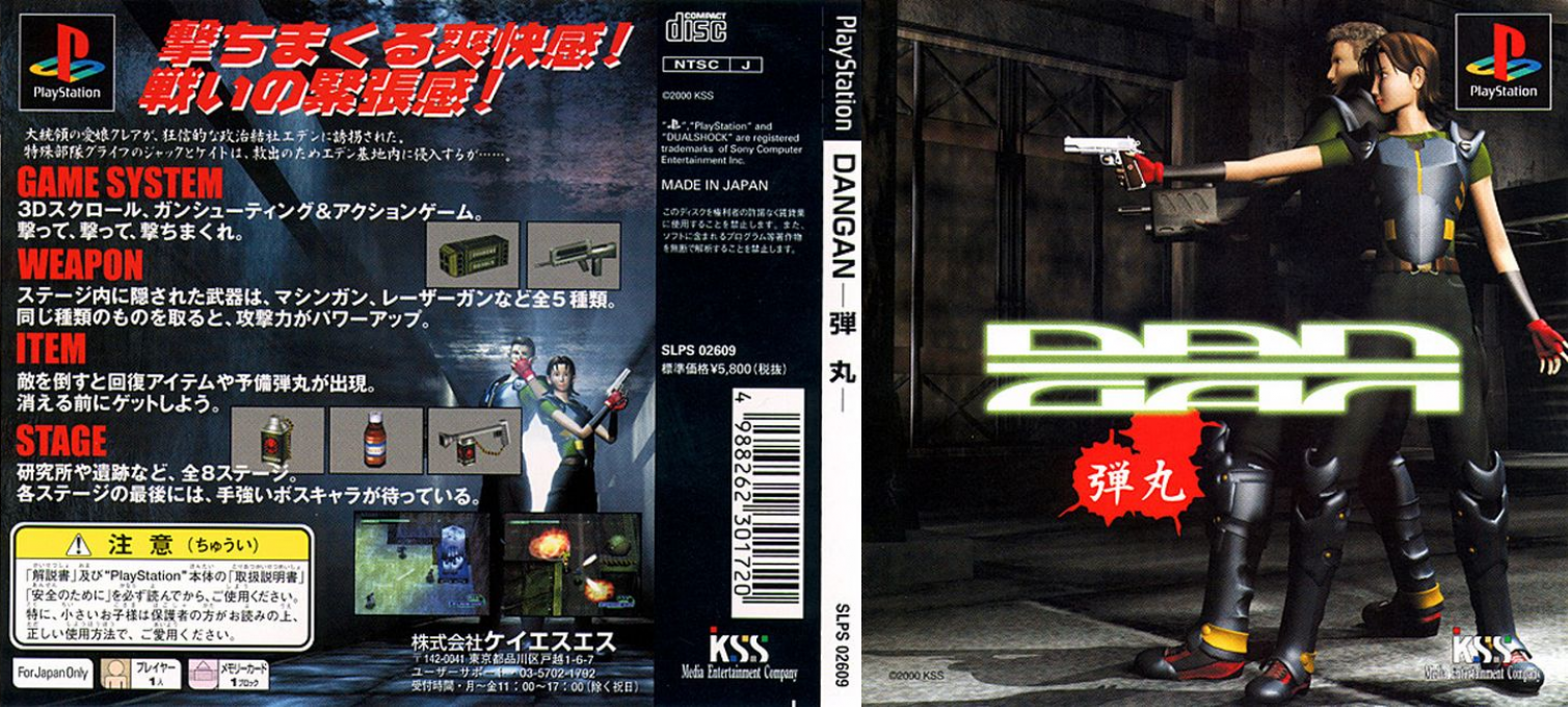 Dangan — box-texture (JP)