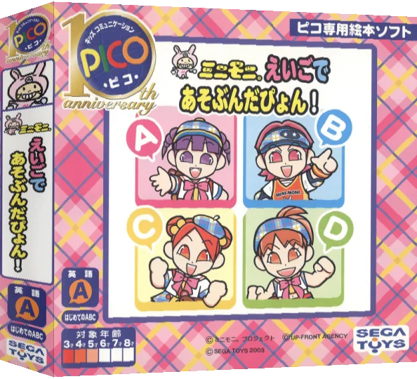 MiniMoni. - Eigo de Asobun Da pyon! — box-3D (JP)