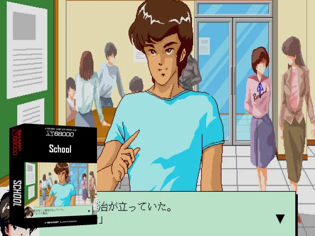 School — mixrbv2 (SS)