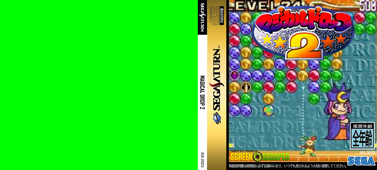 Magical Drop 2 — box-texture (SS)