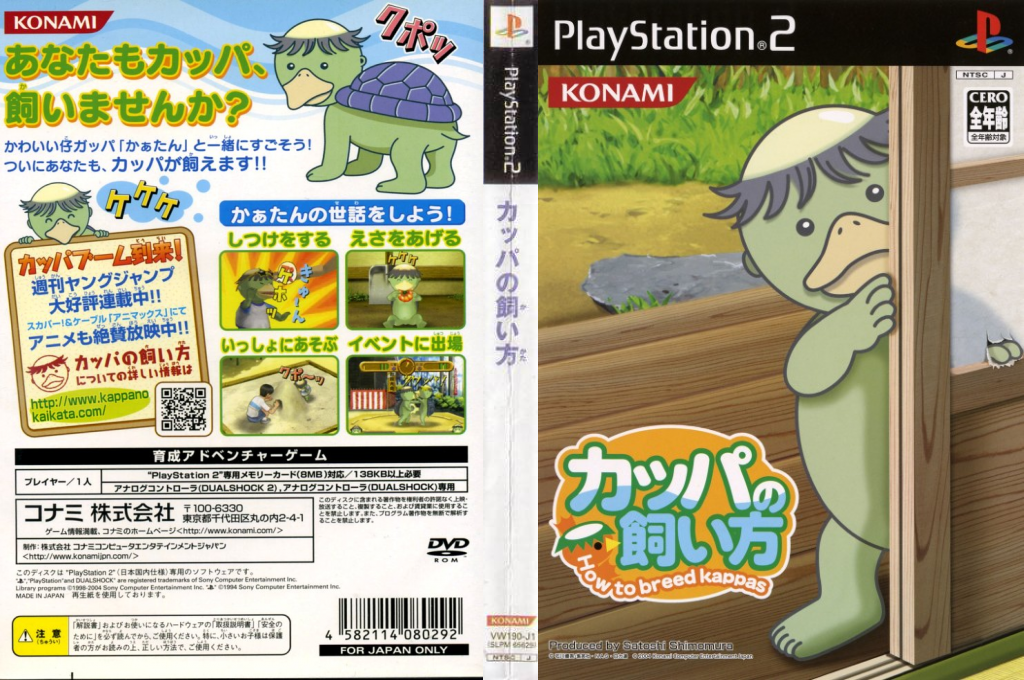 Kappa no Kaikata - How to Breed Kappas — box-texture (JP)