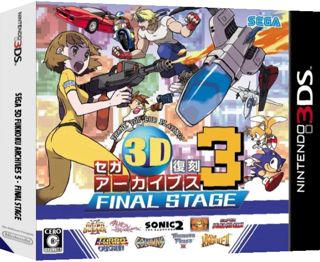 Sega 3D Fukkoku Archives 3 - Final Stage — box-3D (JP)