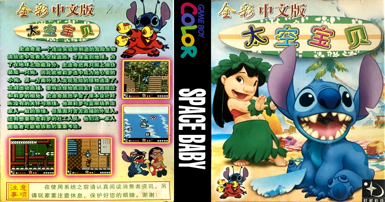 Taikong Baobei — box-texture (JP)
