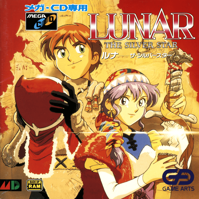 Lunar - The Silver Star — box-2D (JP)