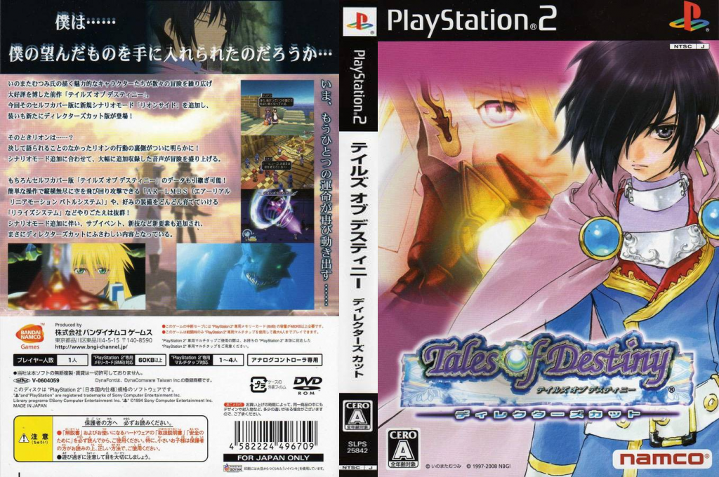 Tales Of Destiny Director's Cut — box-texture (JP)