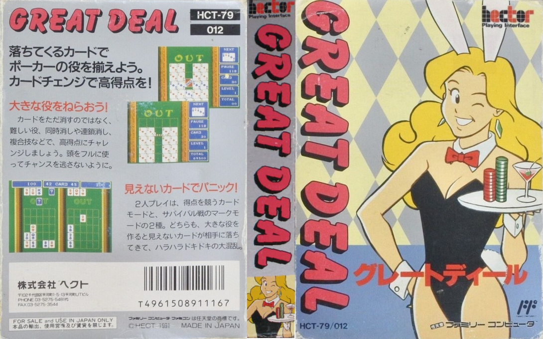 Square Deal — box-texture (JP)