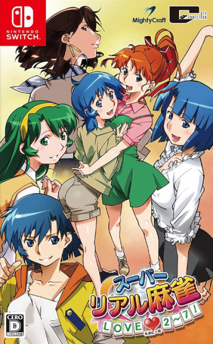 Super Real Mahjong LOVE 2~7! box art