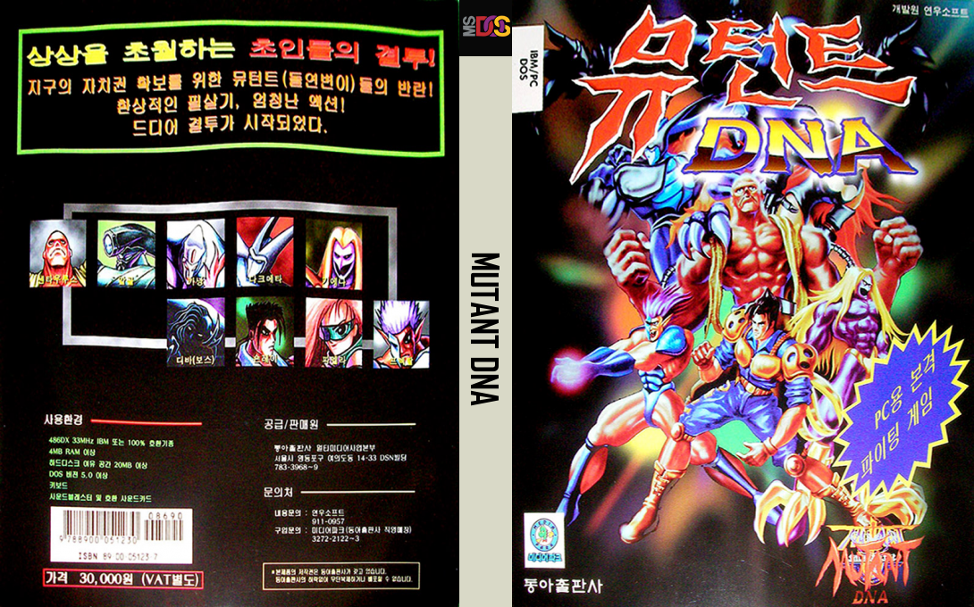 Mutant Dna — box-texture (KR)