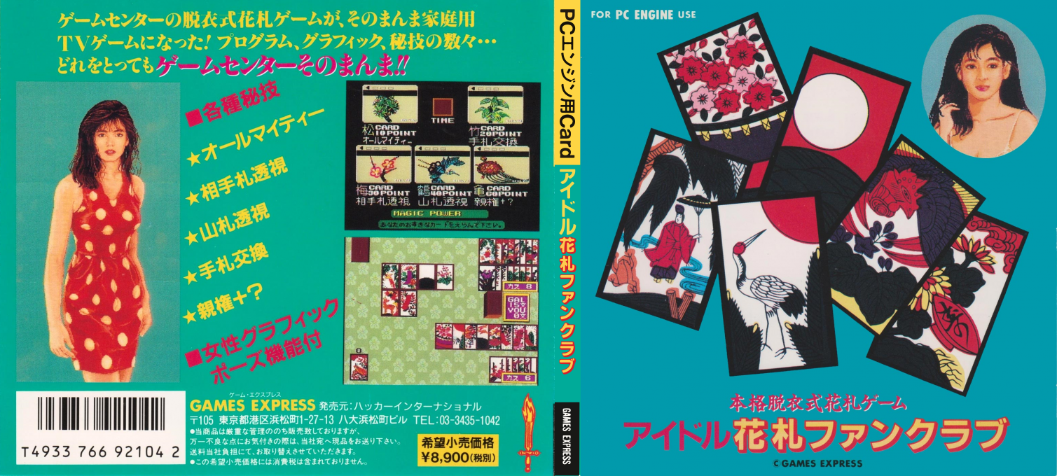 Idol Hanafuda Fan Club — box-texture (JP)