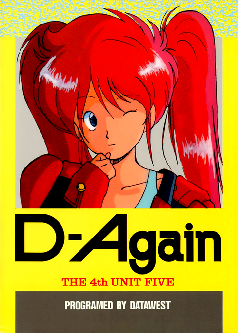 4th Unit Act 5 D-again, The box art
