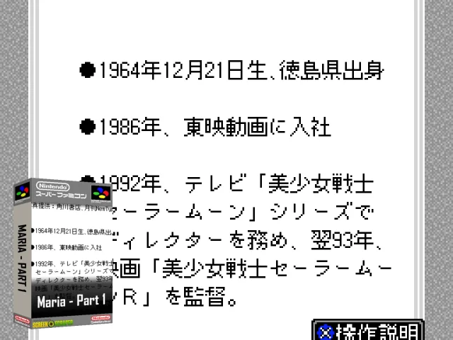Maria - Part 1 — mixrbv2 (SS)