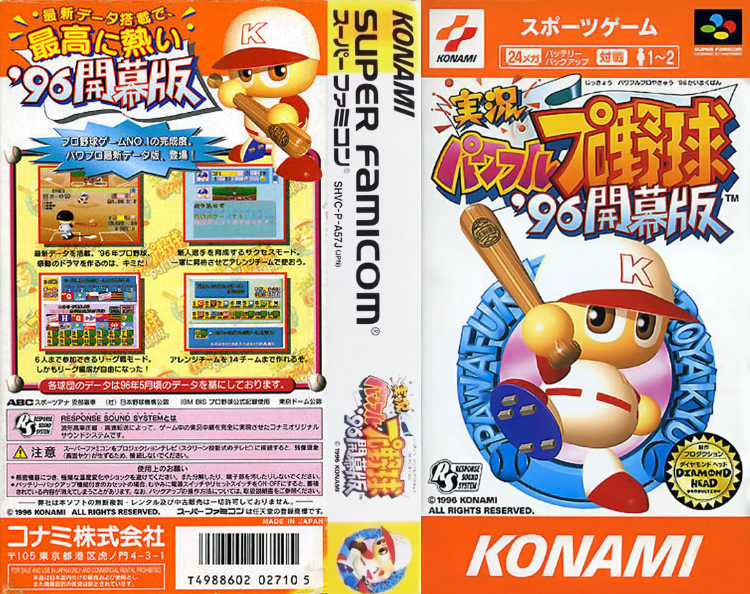 Jikkyou Powerful Pro Yakyuu '96 - Kaimaku Ban — box-texture (JP)