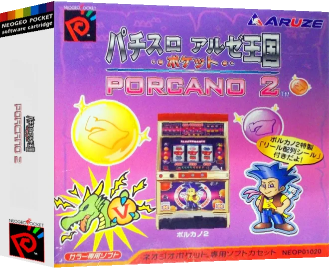 Pachi-Slot Aruze Oukoku - Porcano 2 — box-3D (JP)