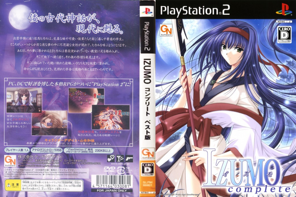 Izumo Complete — box-texture (JP)